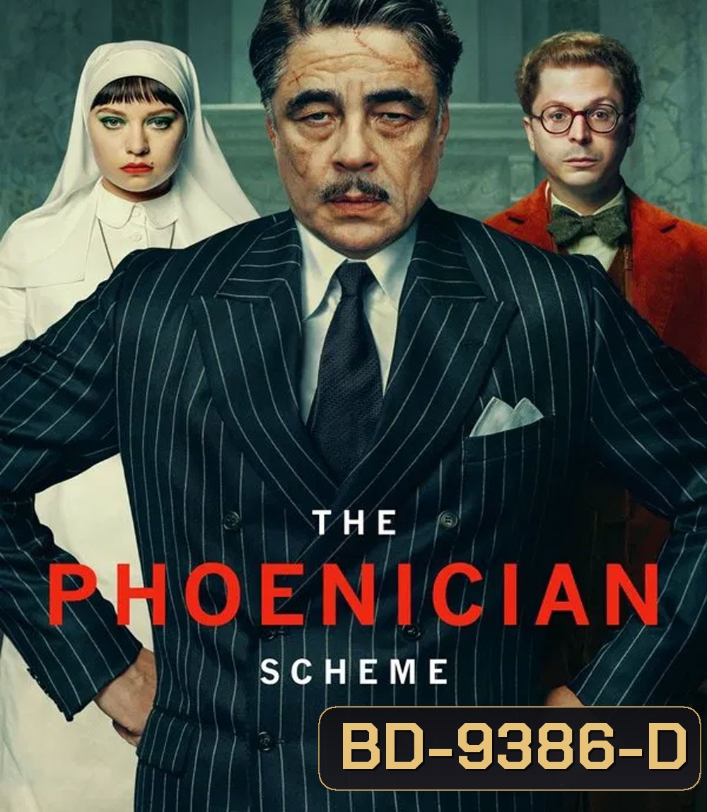 The Phoenician Scheme (2025) แผนลับซ่อนร้าย