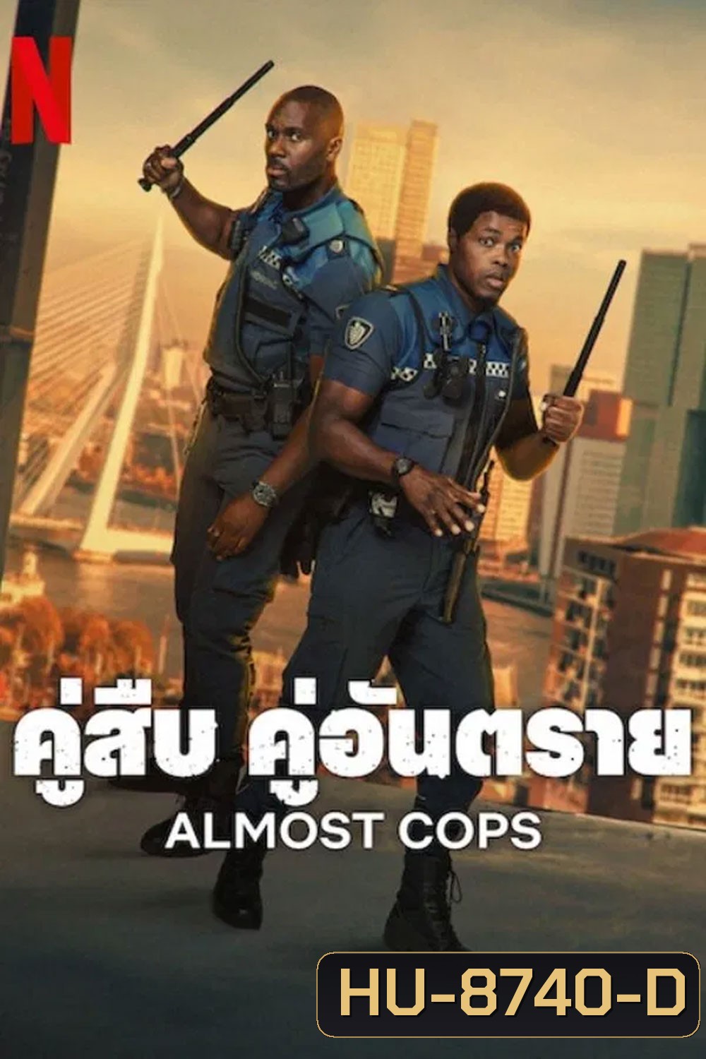 Almost Cops (2025) คู่สืบ คู่อันตราย