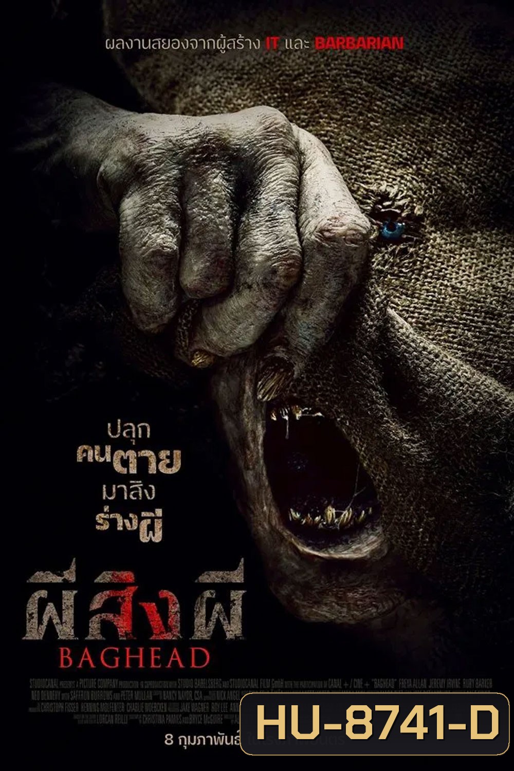 Baghead (2023) ผีสิงผี