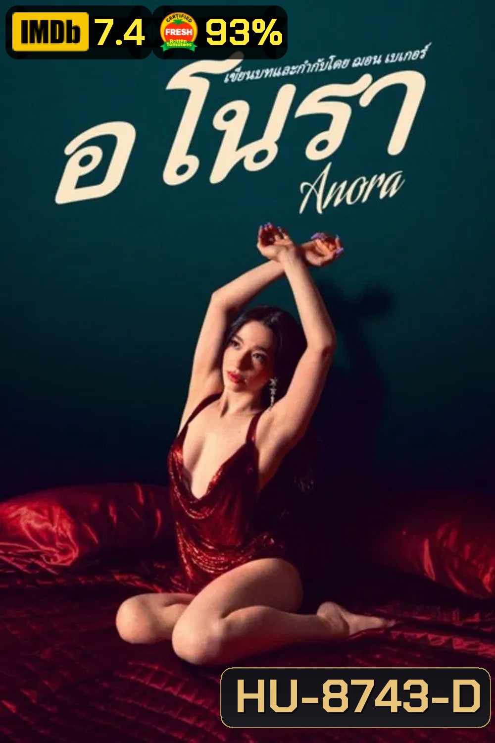 Anora (2024) อโนรา