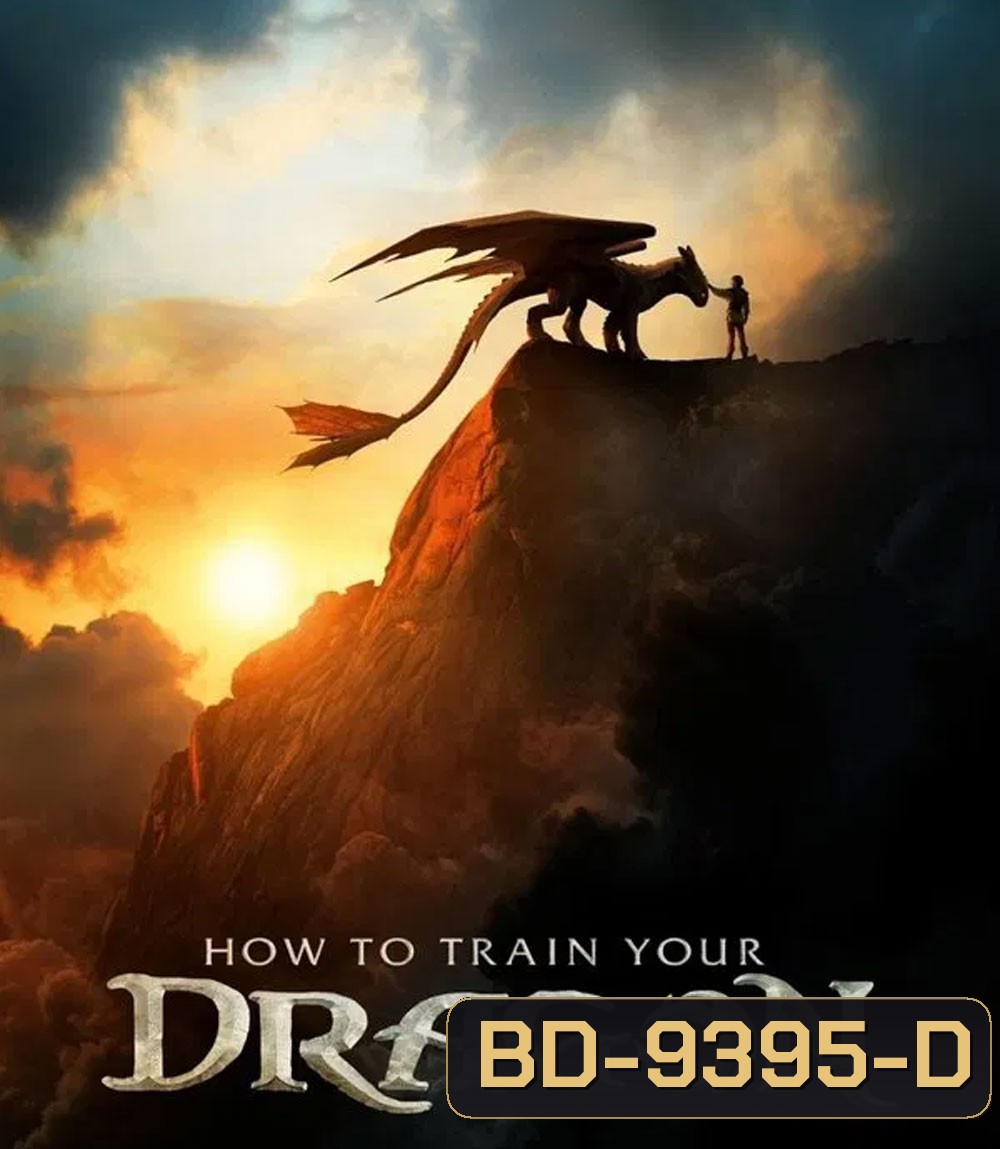 How to Train Your Dragon (2025) อภินิหารไวกิ้งพิชิตมังกร