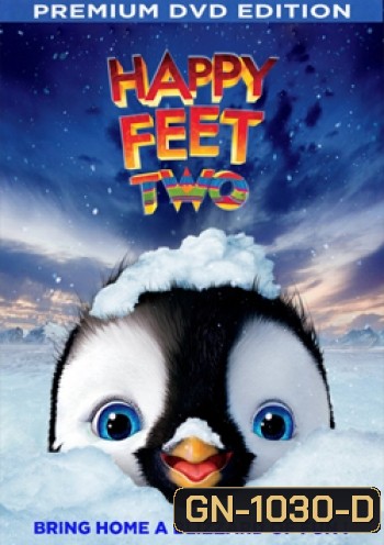 Happy Feet 2 แฮปปี้ ฟีต 2
