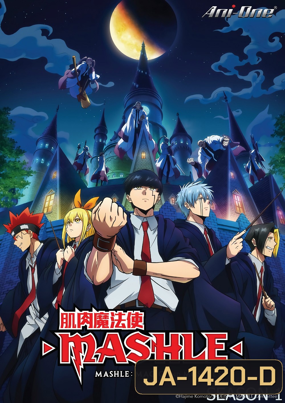 ศึกโลกเวทมนตร์คนพลังกล้าม ปี 1 Mashle: Magic and Muscles Season 1 (2023) 12 ตอนจบ