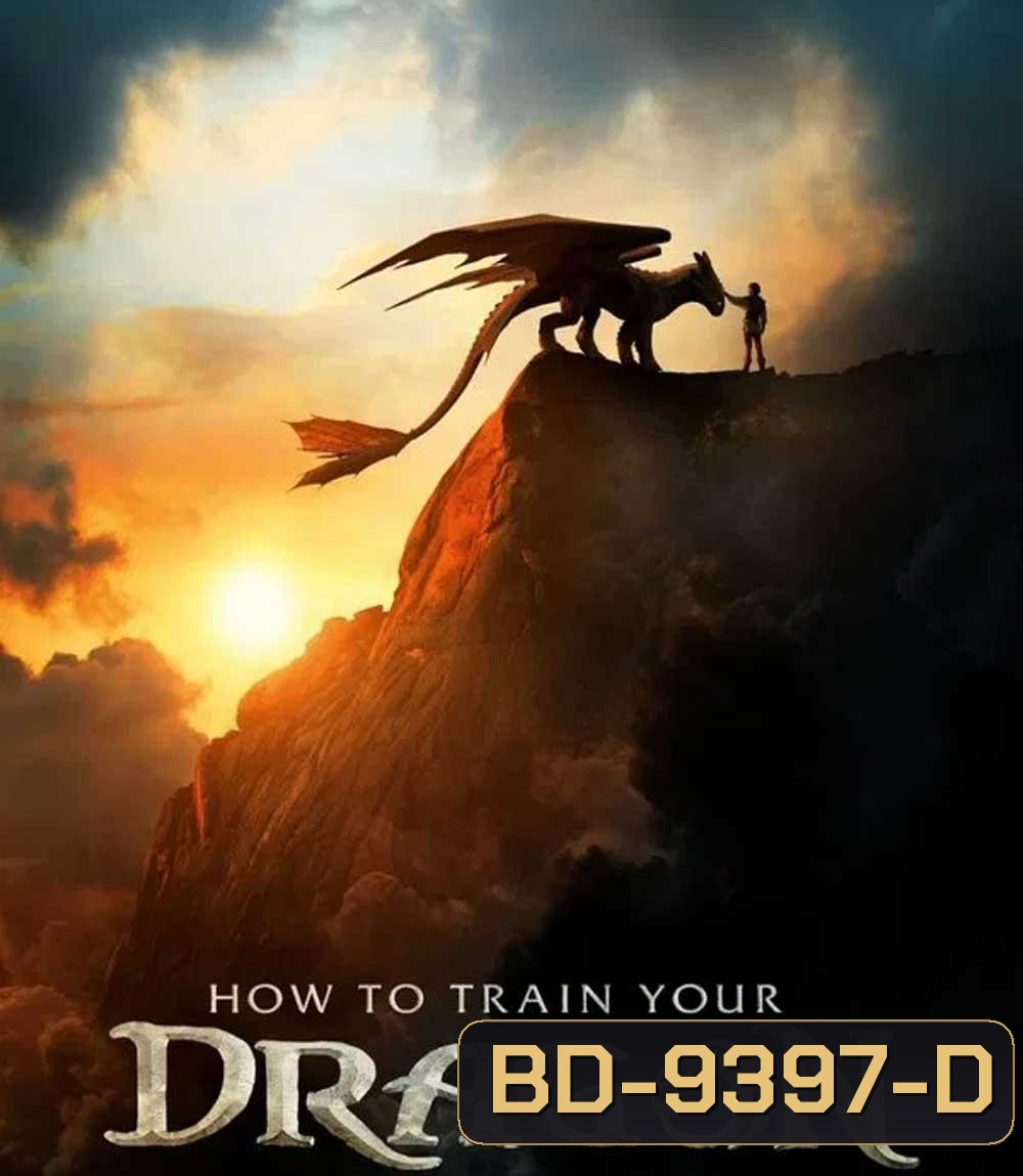 How to Train Your Dragon (2025) อภินิหารไวกิ้งพิชิตมังกร