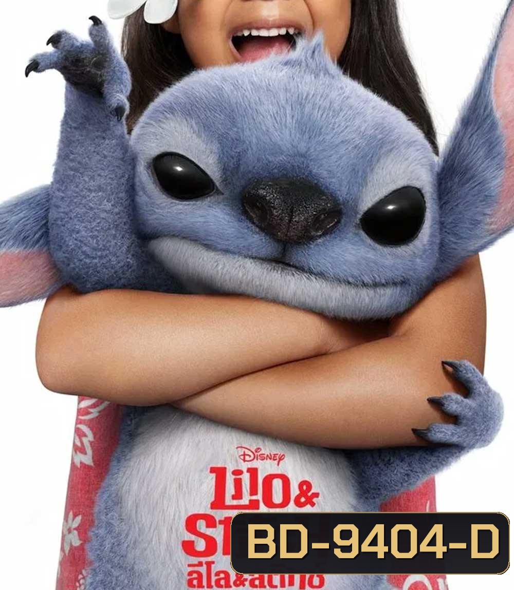 Lilo & Stitch (2025) ลิโล่ & สติทช์