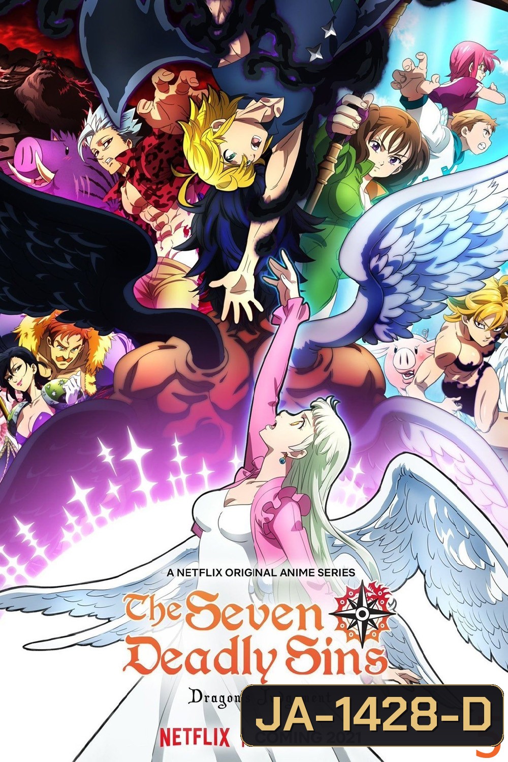 ศึกตำนานอัศวิน 7 บาป ภาค 5 มังกรพิพากษา The Seven Deadly Sins Season 5 (2021) 24 ตอนจบ
