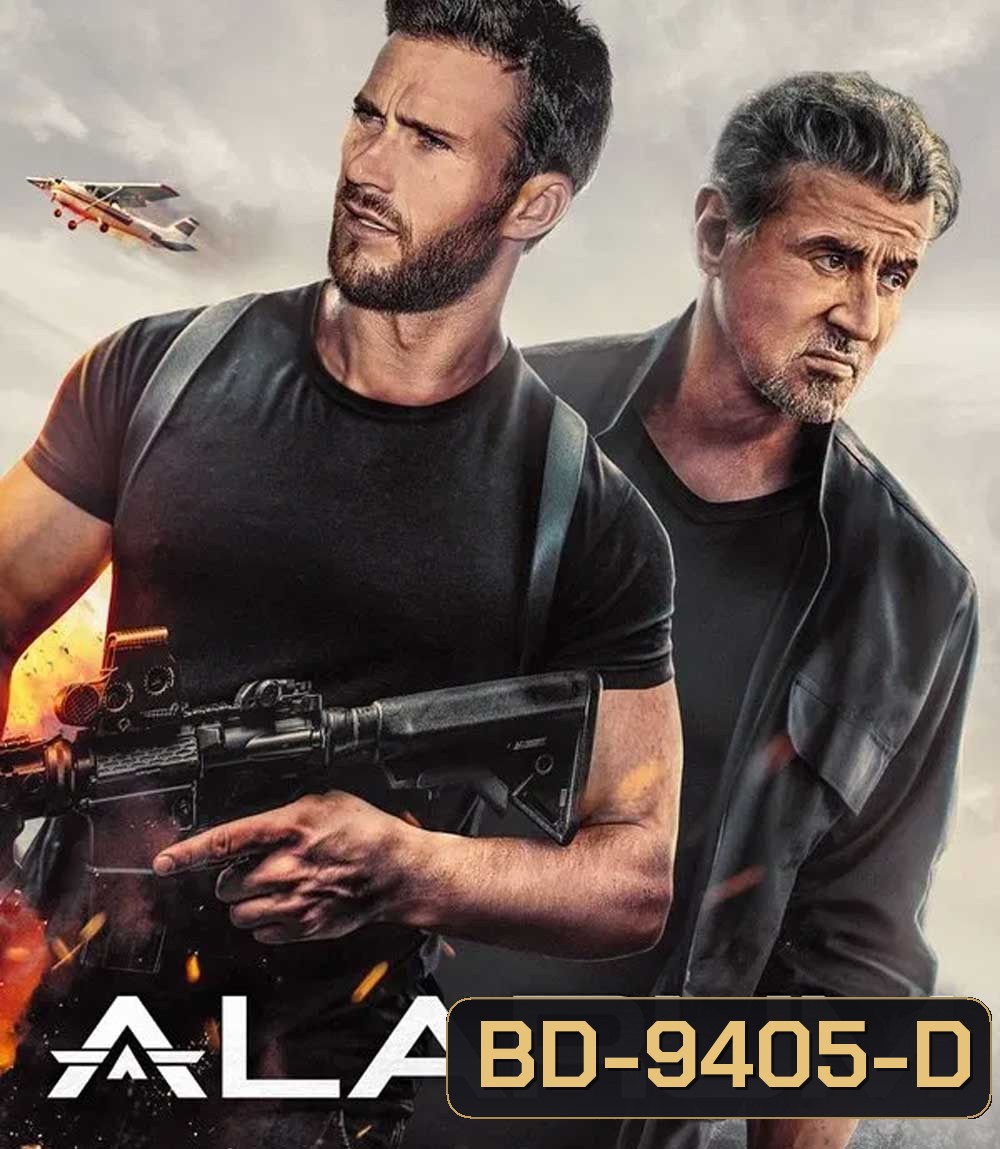 Alarum (2025) คู่เดือดโคตรคนระห่ำ