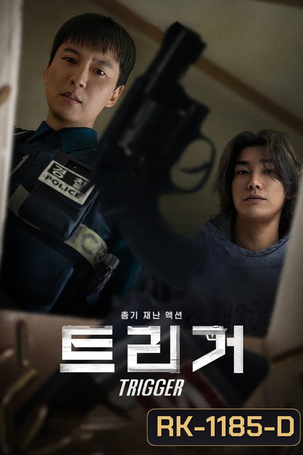 คนดุปืนเดือด Trigger (2025) 10 ตอนจบ