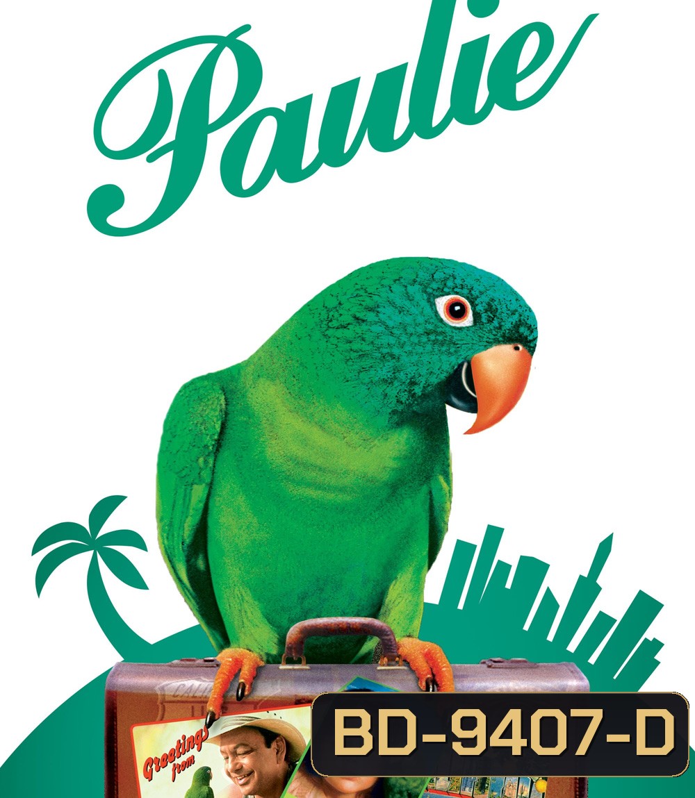 Paulie (1998) พอลลี่ นกอะไร้…ร…ร พูดได้ไม่มีเบรค