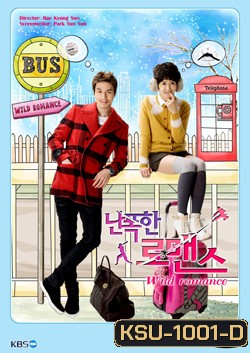 ซีรีย์เกาหลี Wild Romance รักมากมายนายนักหวด