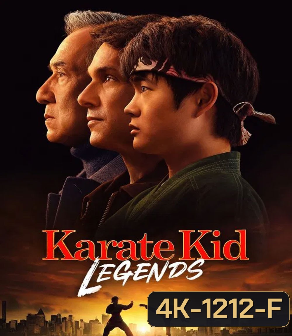 4K - Karate Kid Legends (2025) คาราเต้ คิด ผนึกพลังตำนานนักสู้ - แผ่นหนัง 4K UHD (ภาพ HDR)