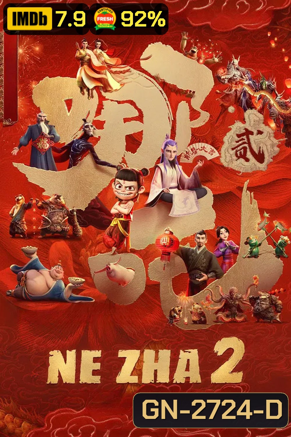 (ZOOM ชัด V.1) Ne Zha 2 (2025) นาจา 2