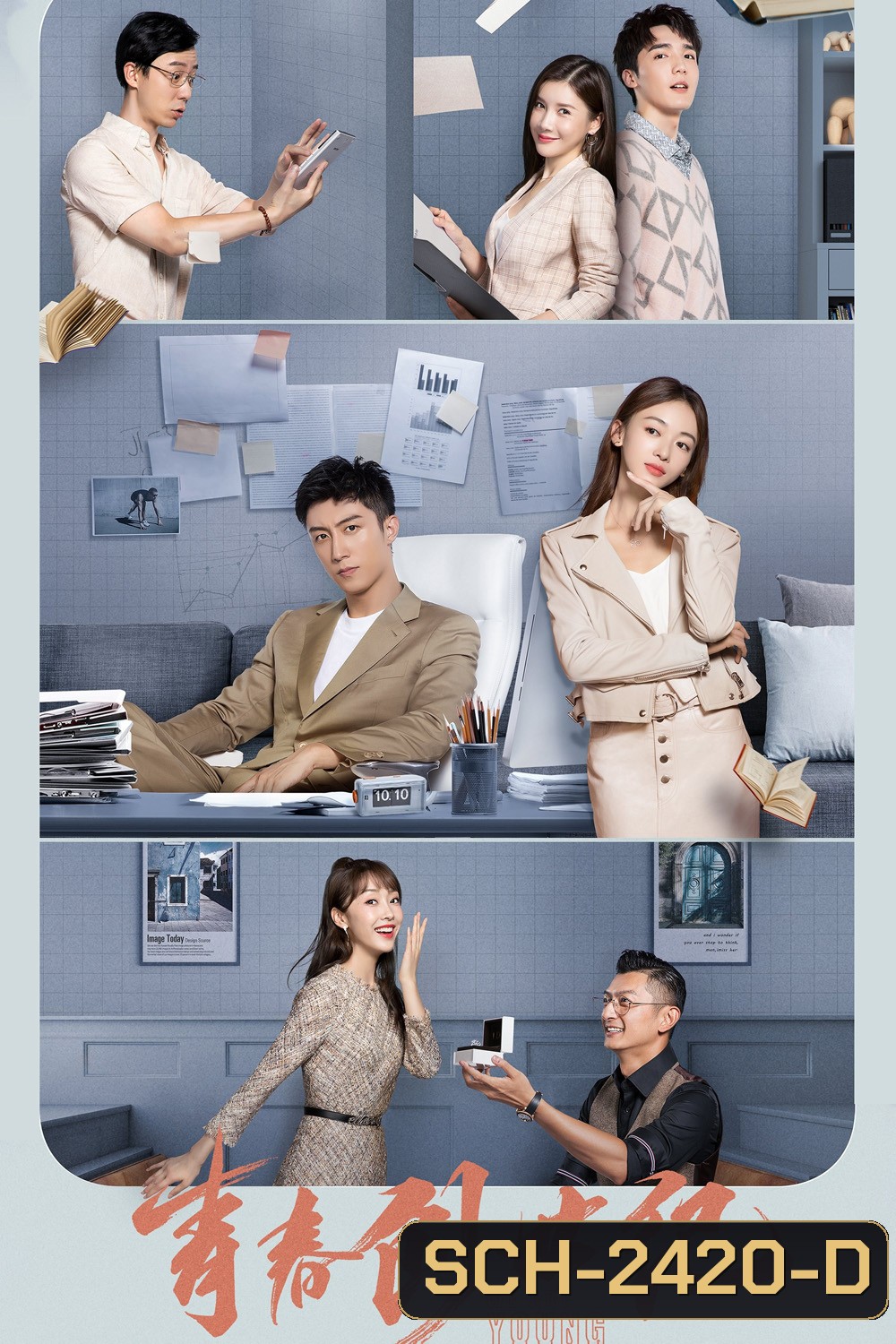 Something Just Like This วัยรักนักฝัน (2020) 47 ตอนจบ