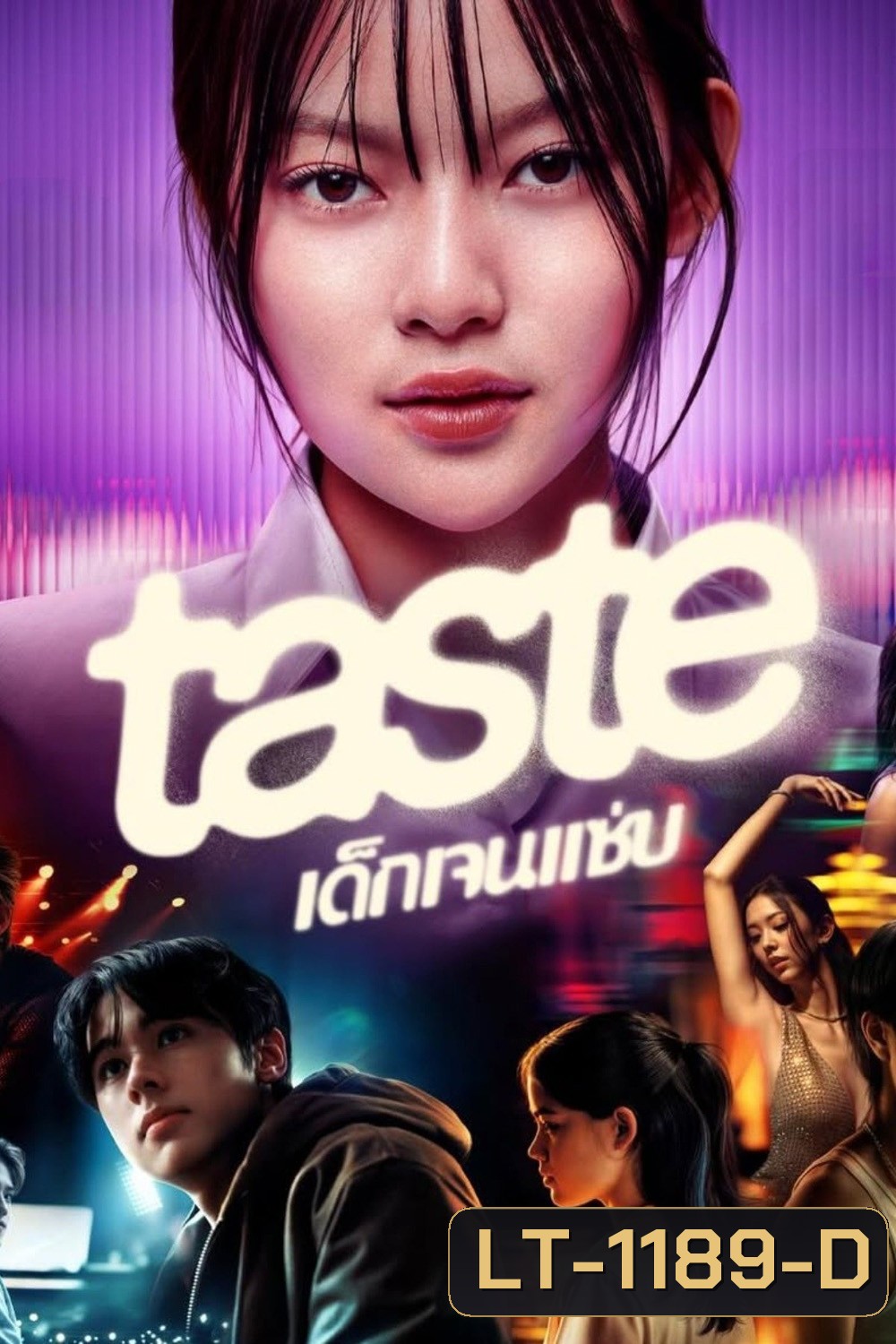 เด็กเจนแซ่บ Taste (2025) 8 ตอนจบ