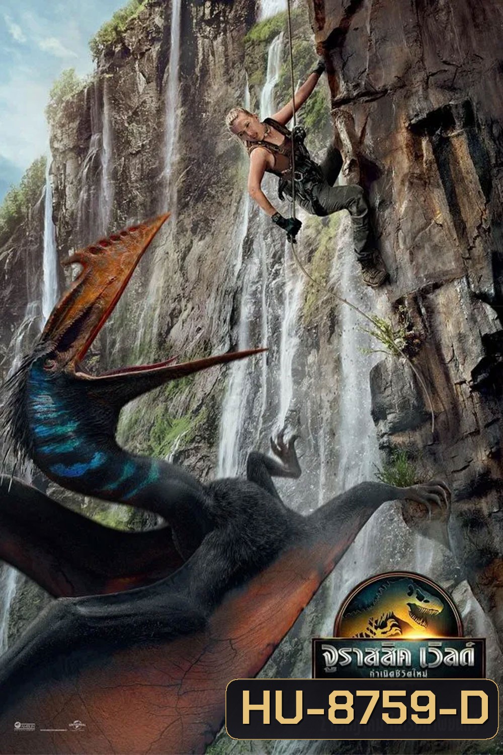 Jurassic World Rebirth (2025) จูราสสิค เวิลด์ กำเนิดชีวิตใหม่