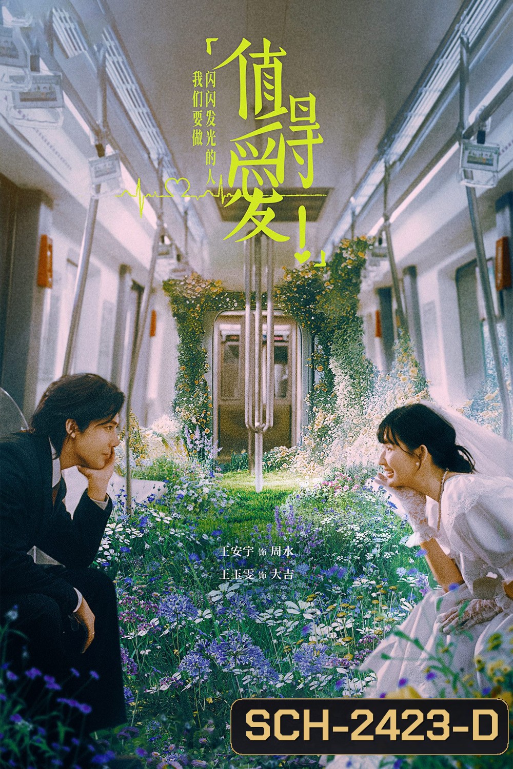 Such A Good Love คุ้มที่จะรักเธอ (2025) 26 ตอนจบ