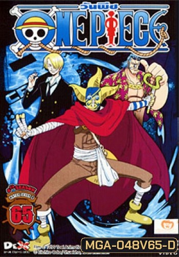 One Piece: 8th Season Water Seven 8 (65) วันพีช ปี 8 แผ่นที่ 65