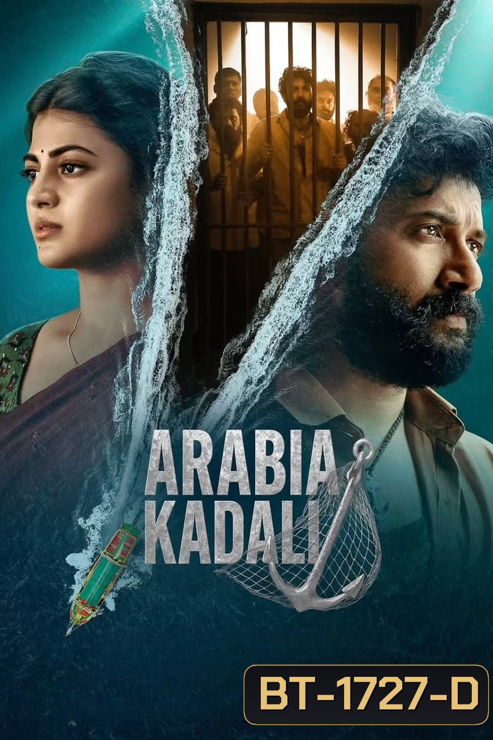 Arabia Kadali ฝ่าคุกข้ามแดนเดือด (2025) 8 ตอนจบ