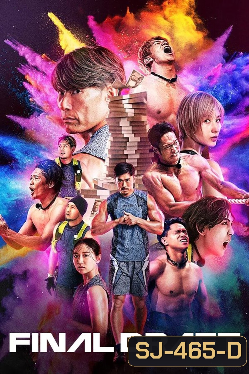 {เรียลลิตี้} คนจริงคืนสนาม Final Draft (2025) 8 ตอน