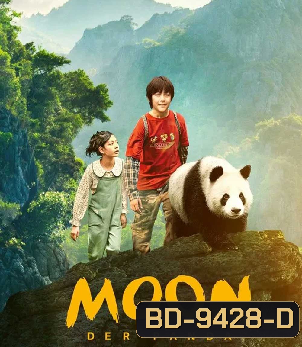 Moon le Panda (2025) เพื่อนรัก...จากขุนเขา