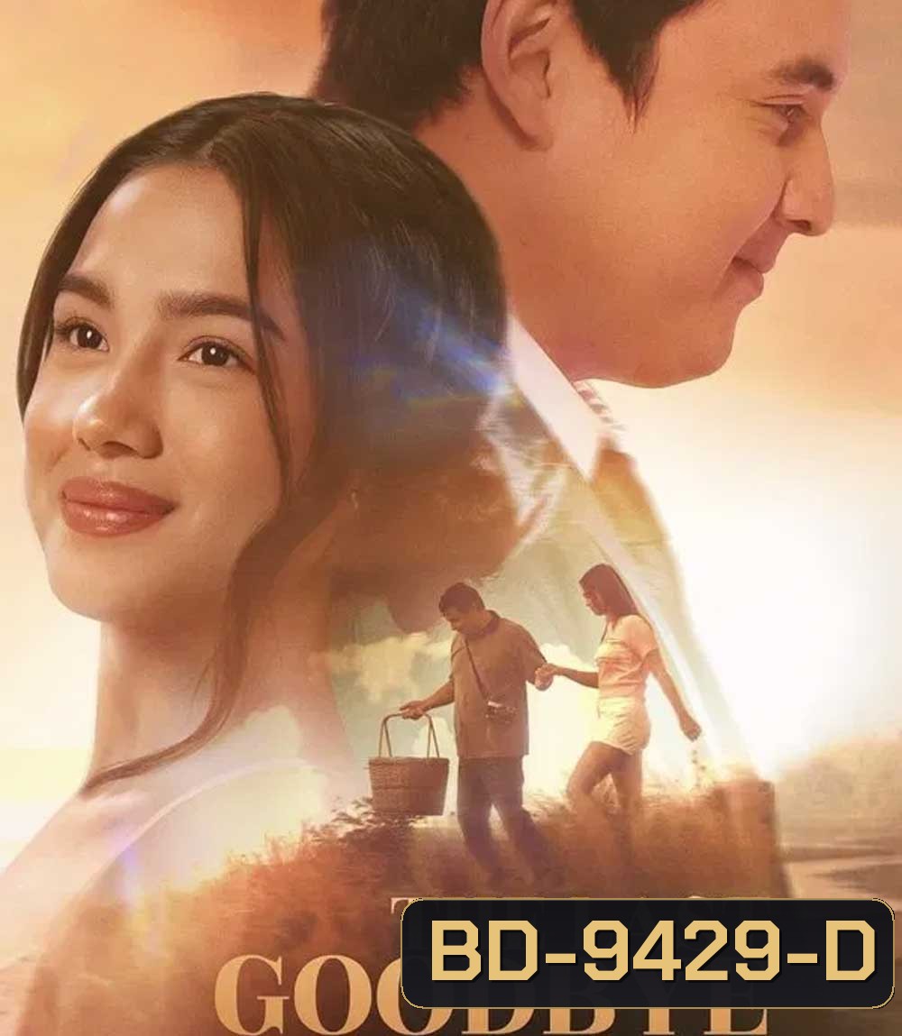 The Last Goodbye (2025) คำลาครั้งสุดท้าย