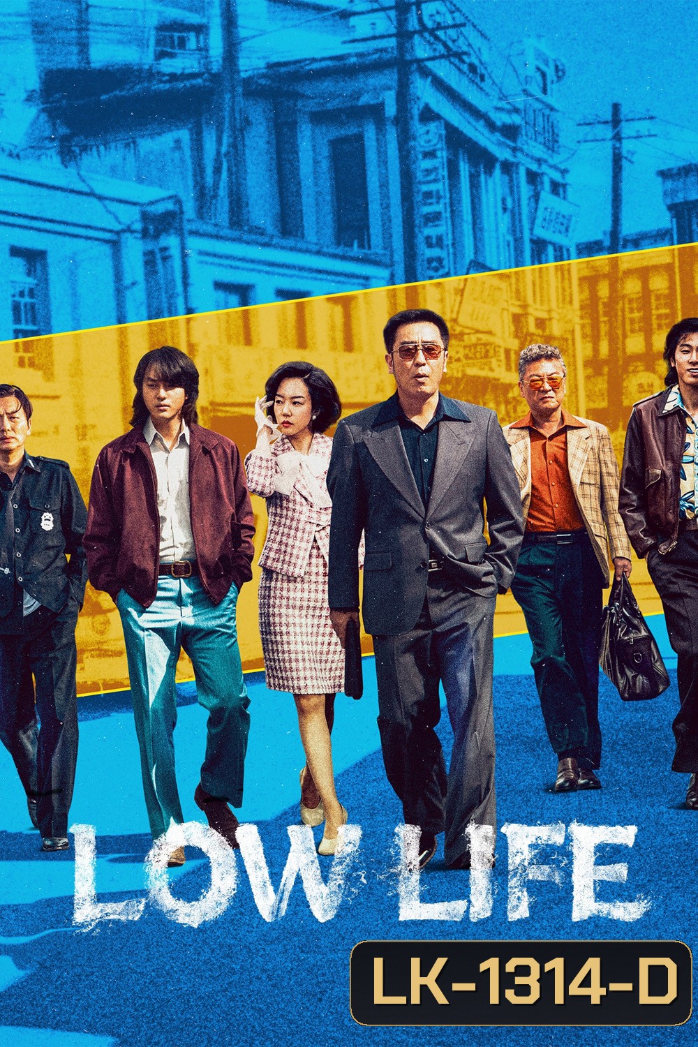 Low Life (2025) 11 ตอน