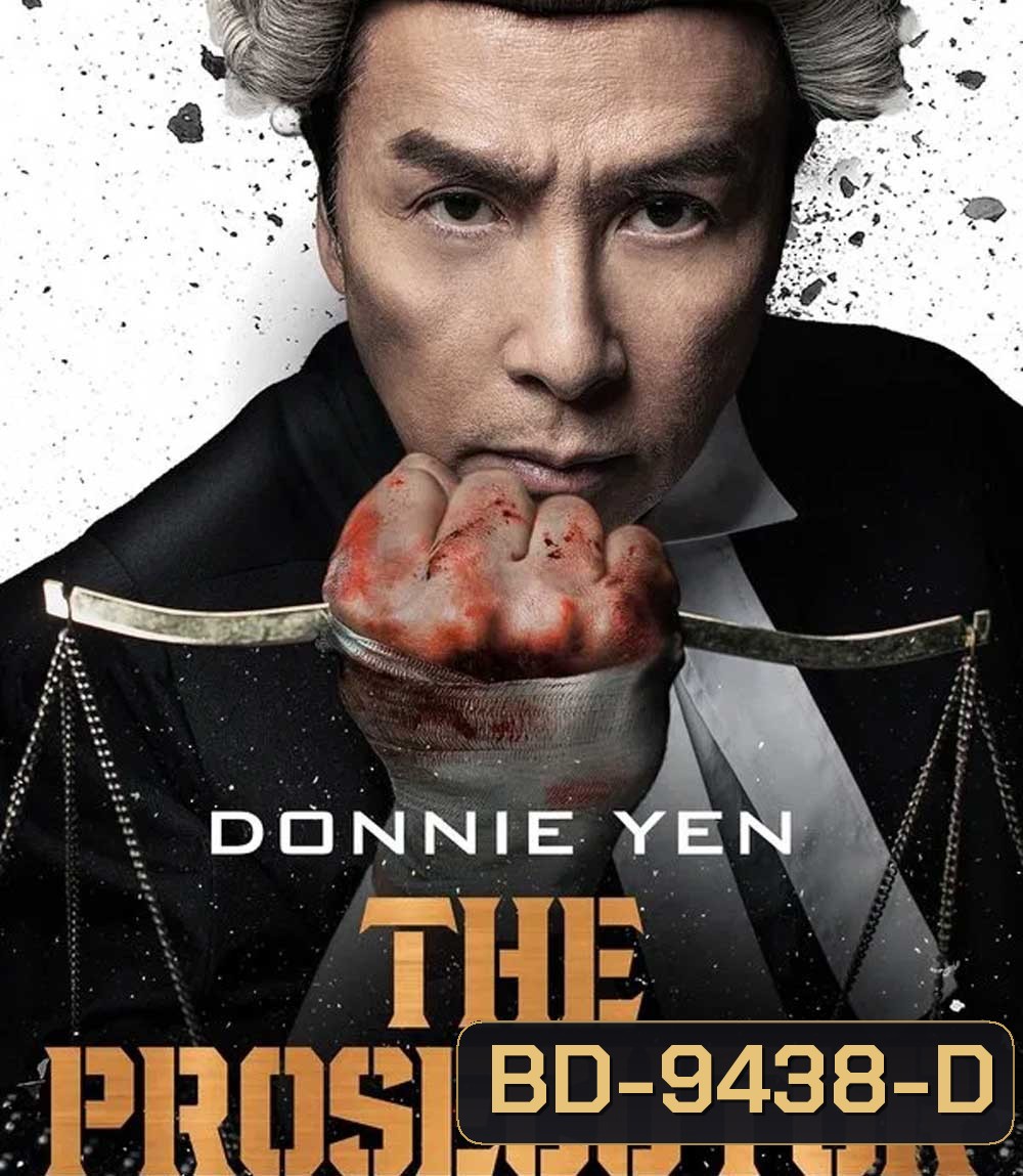 The Prosecutor (2024) เกิดมาเก็บเจ้าพ่อ
