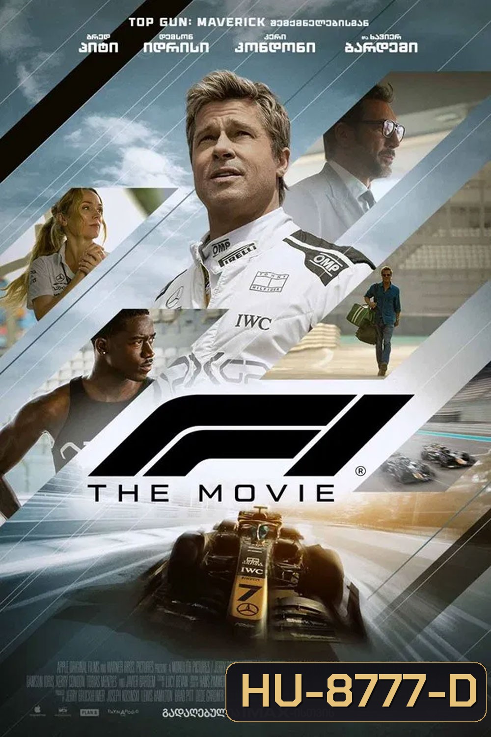 F1 The Movie (2025) F1 เดอะ มูฟวี่ (2025)