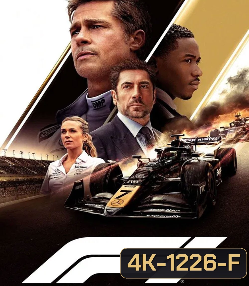 4K - F1 The Movie (2025) F1 เดอะ มูฟวี่ (2025) - แผ่นหนัง 4K UHD (ภาพ HDR)