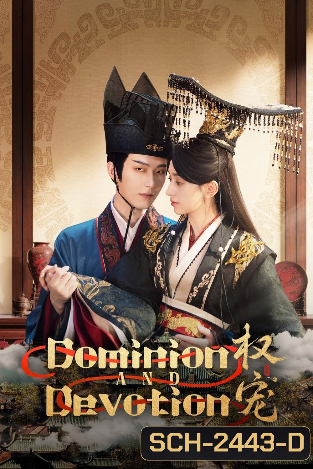 [Mini-Series] ครองดวงใจจักรพรรดินี Dominion and Devotion (2025) 24 ตอนจบ