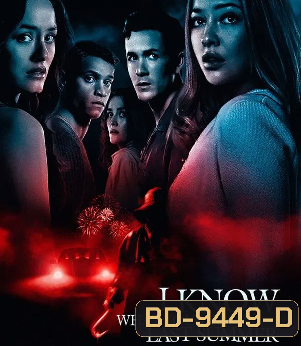 I Know What You Did Last Summer (2025) ซัมเมอร์สยอง...ต้องหวีด