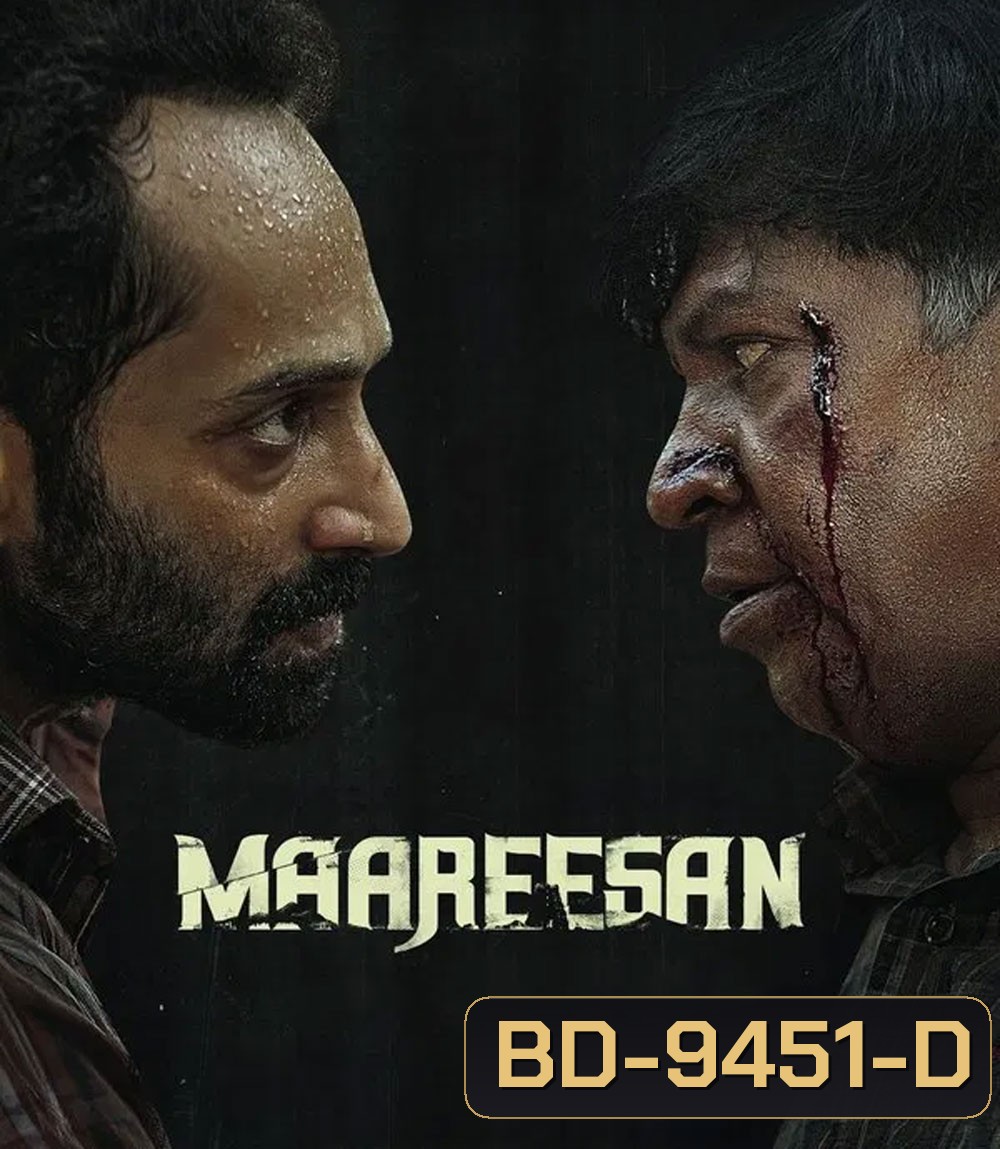 Maareesan (2025) การเดินทางไม่รู้ลืม