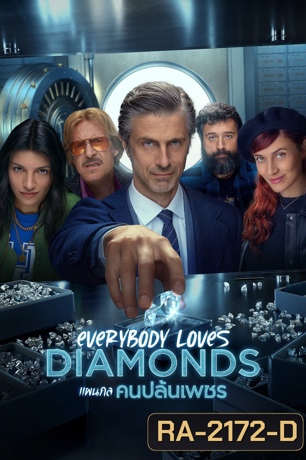 {ตอนที่ 3 ไม่มีซับอังกฤษ} (สร้างจากเรื่องจริง) Everybody Loves Diamonds แผนกล คนปล้นเพชร (2023) 8 Ep.จบ