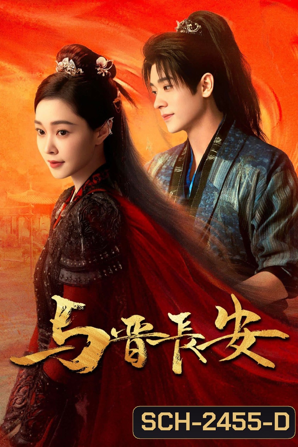 ปีศาจราตรี Shadow Love (2025) 38 ตอนจบ