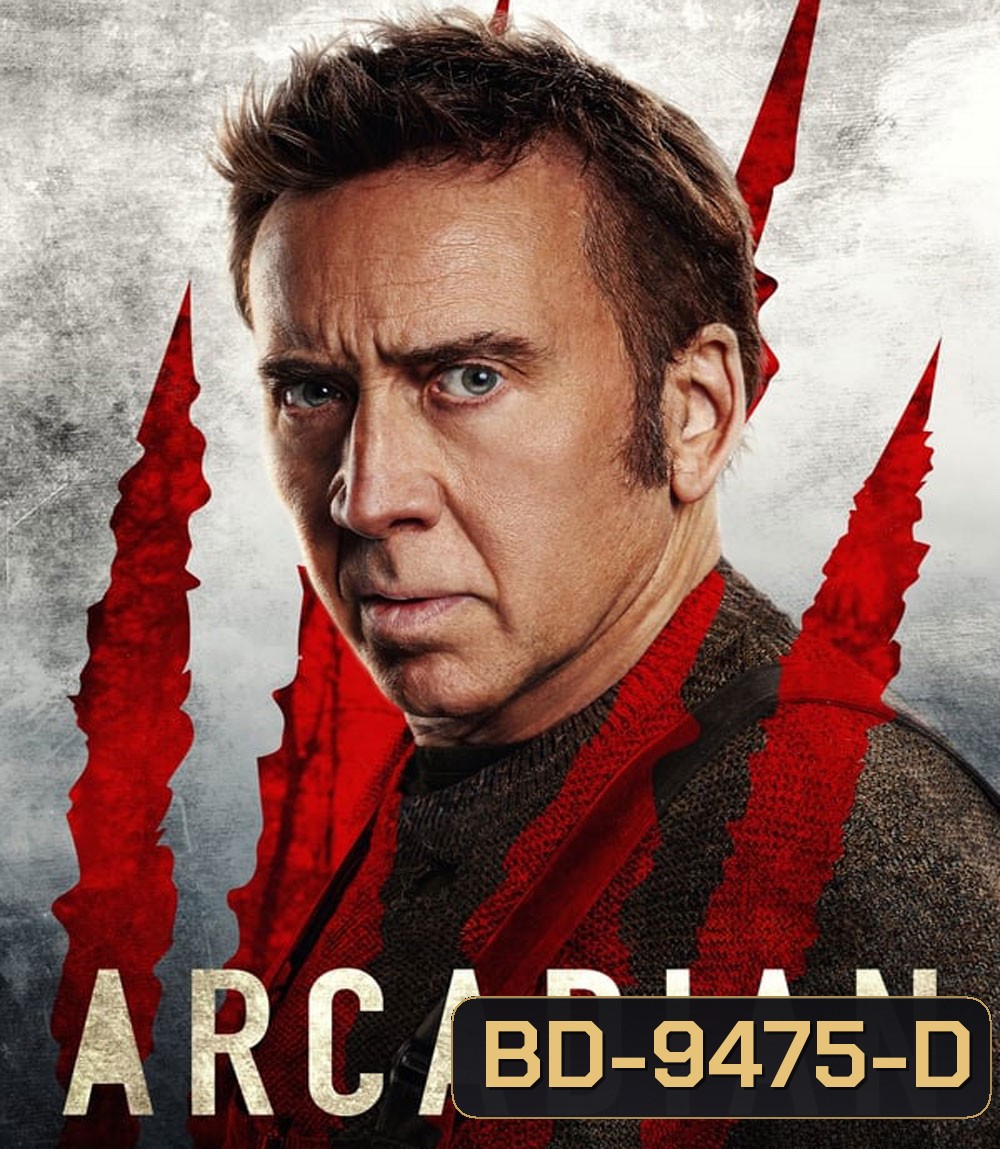 Arcadian (2024) อาร์เคเดียน