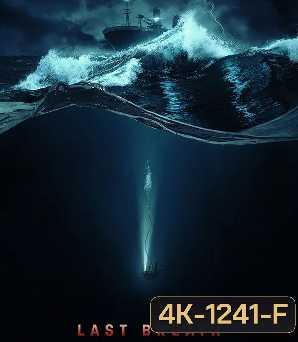 4K - Last Breath (2025) ลมหายใจสุดท้าย ใต้สมุทรมรณะ - แผ่นหนัง 4K UHD
