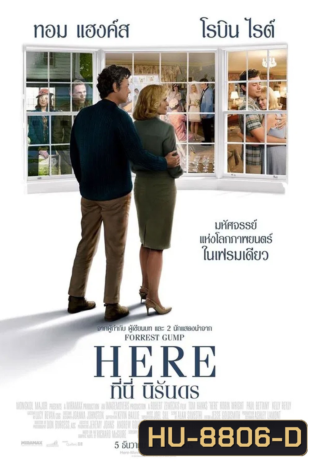 Here (2024) ที่นี่ นิรันดร