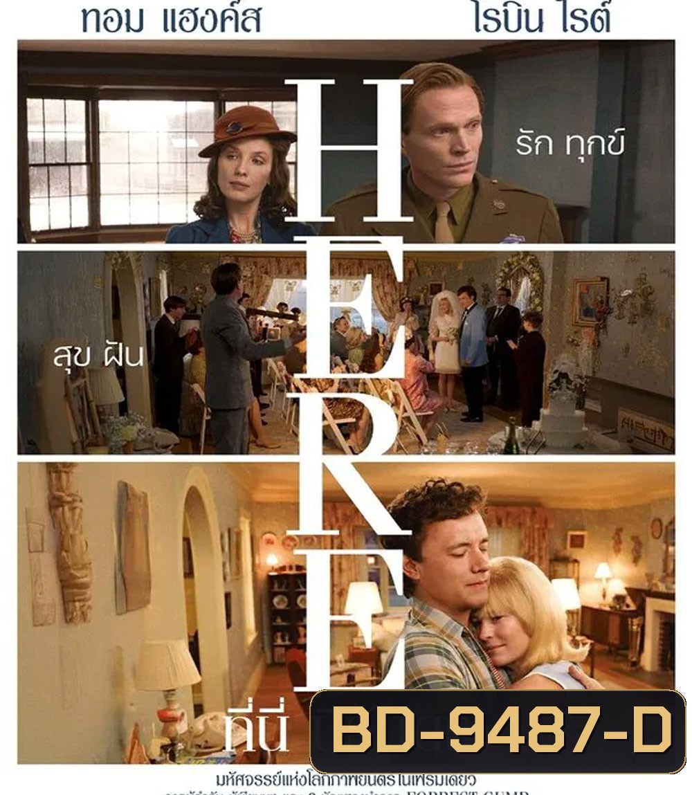 Here (2024) ที่นี่ นิรันดร