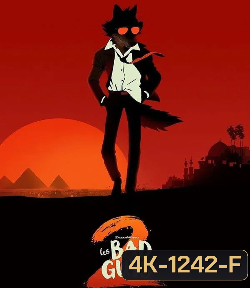 4K - The Bad Guys 2 (2025) วายร้ายพันธุ์ดี 2 - แผ่นหนัง 4K UHD (ภาพ HDR)