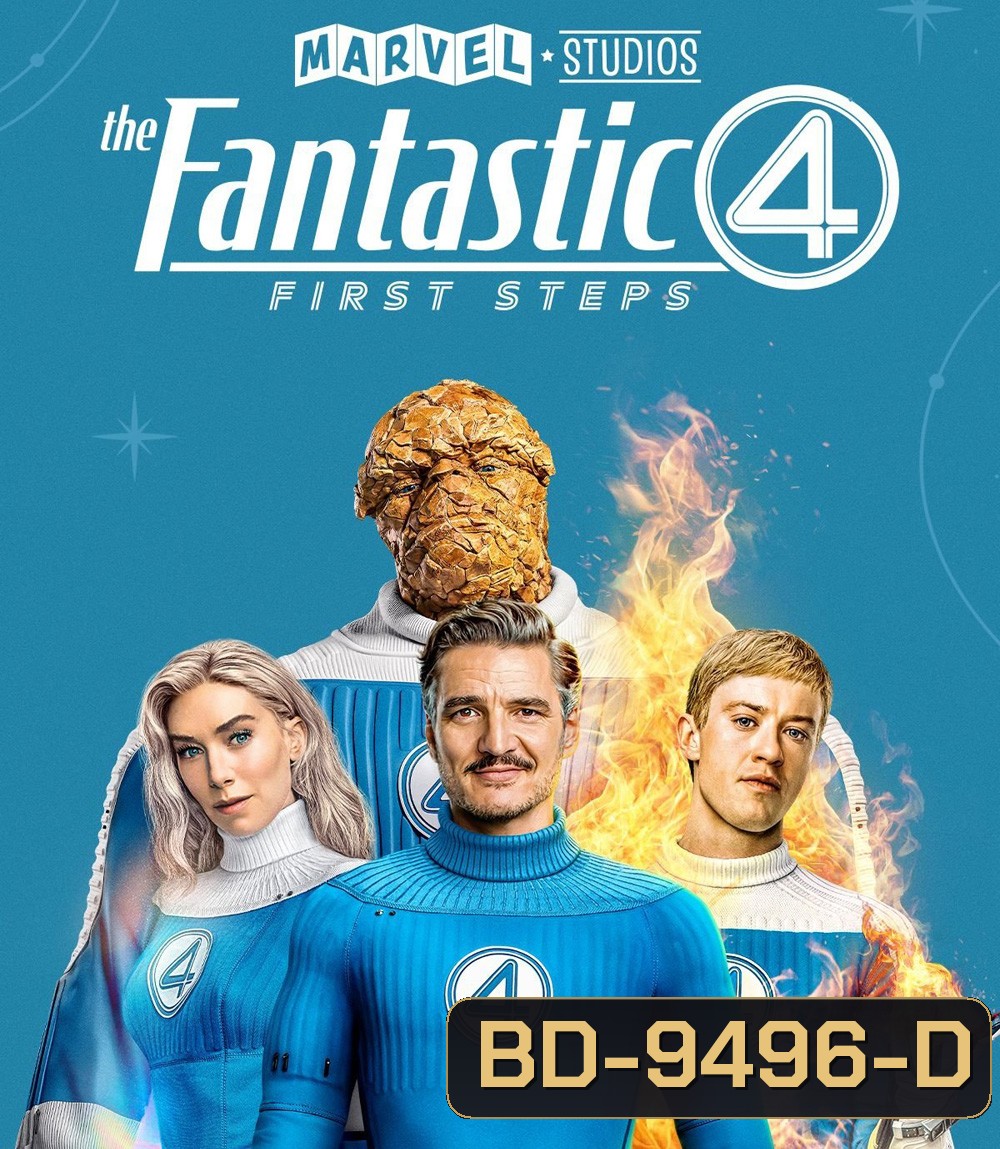 The Fantastic Four First Steps (2025) เดอะ แฟนแทสติก 4 จุดเริ่มต้นปฐมบทใหม่