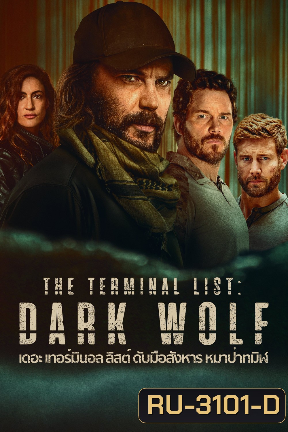 ดับมือสังหาร หมาป่าทมิฬ The Terminal List: Dark Wolf (2025) 7 ตอนจบ