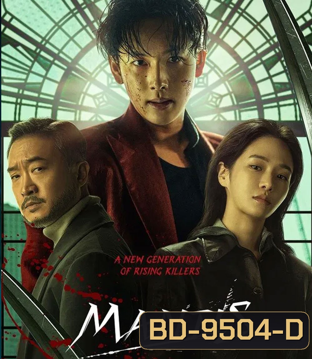 Mantis (2025) ตั๊กแตนนักฆ่า