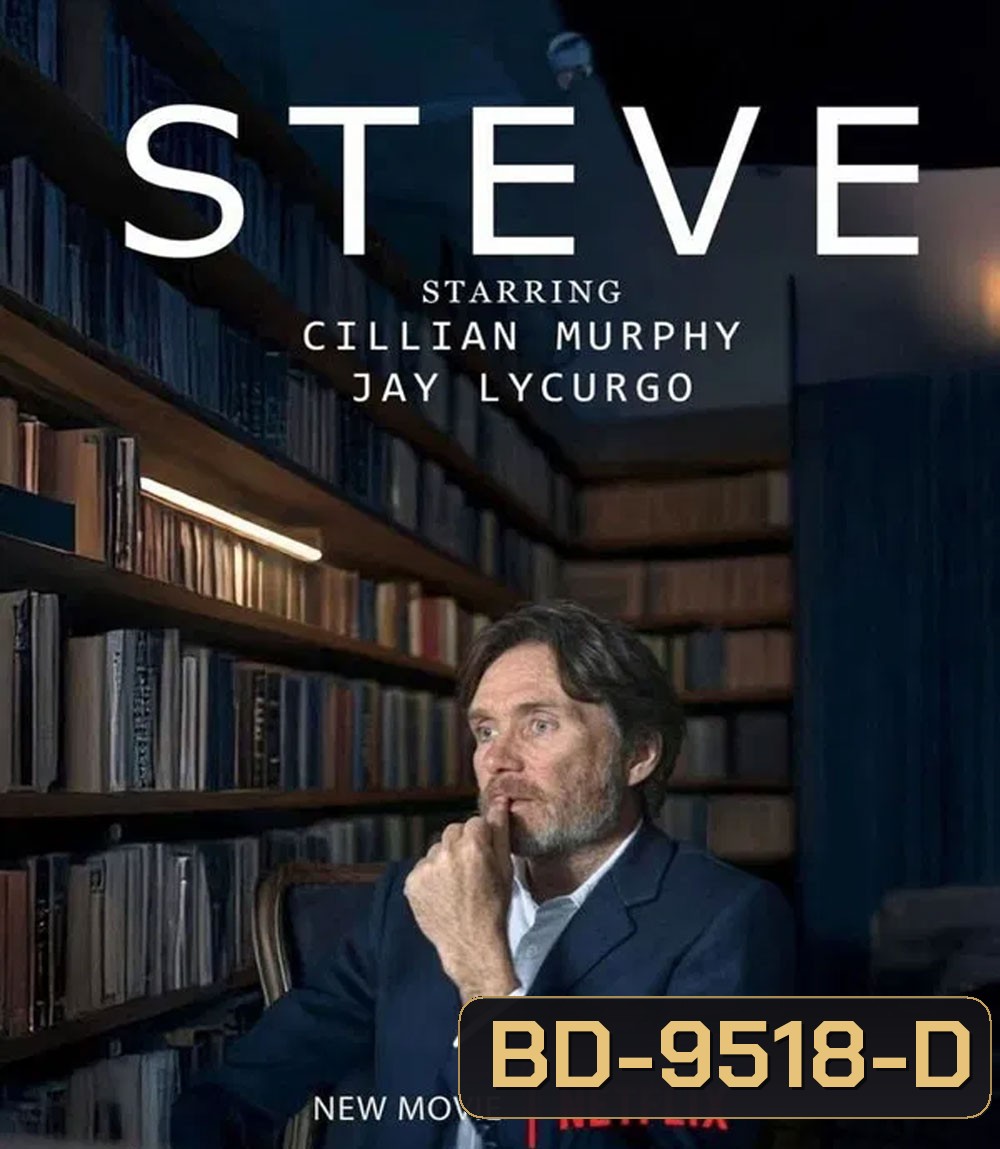 Steve สตีฟ (2025) โรงเรียนของเรา(ไม่)น่าอยู่
