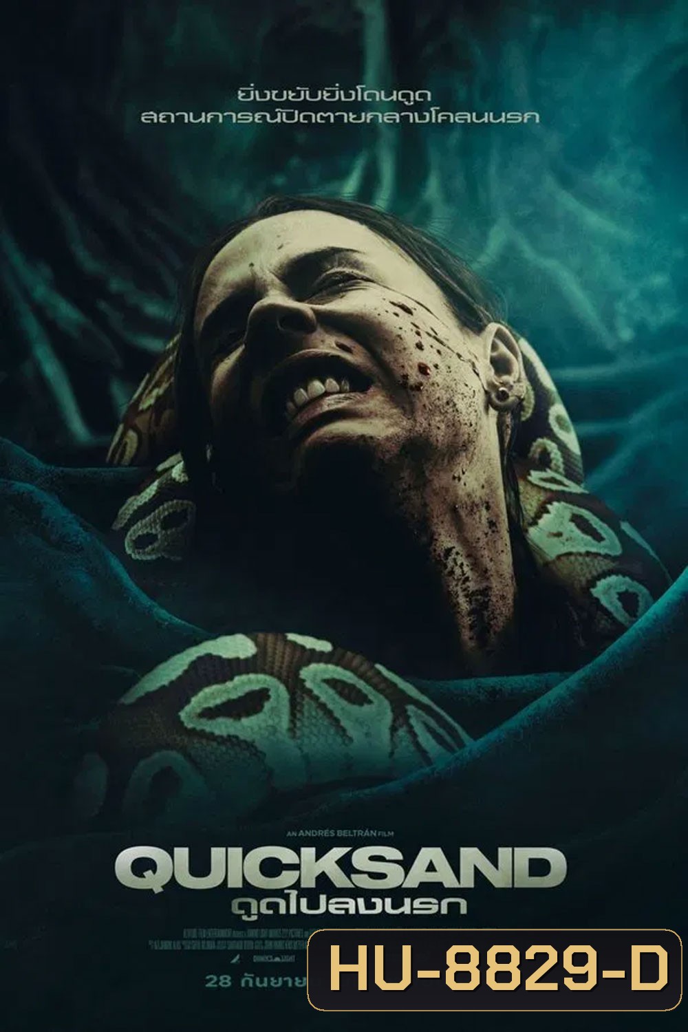 Quicksand (2023) ดูดไปลงนรก