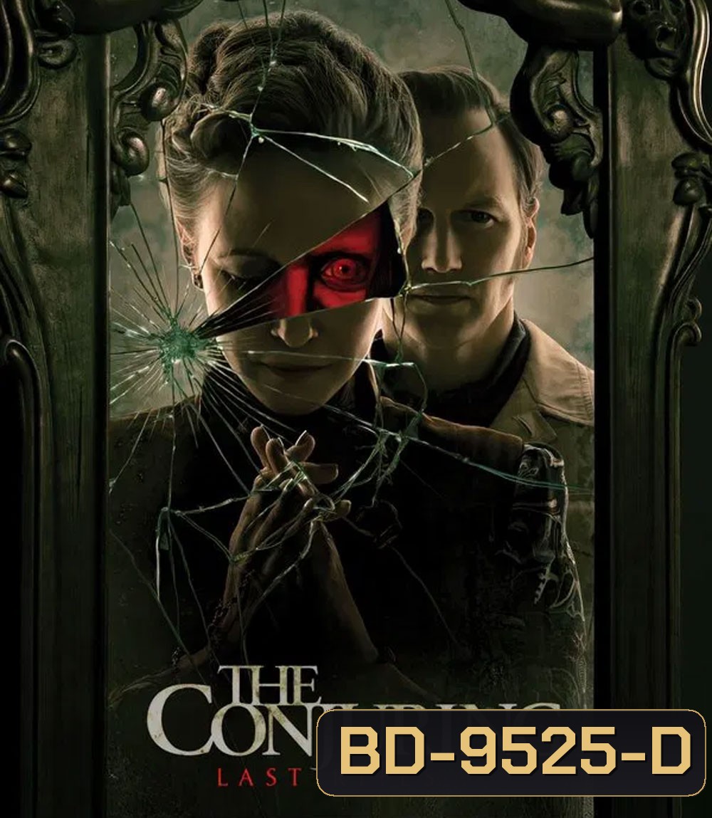 The Conjuring Last Rites (2025) คนเรียกผี พิธีกรรมครั้งสุดท้าย