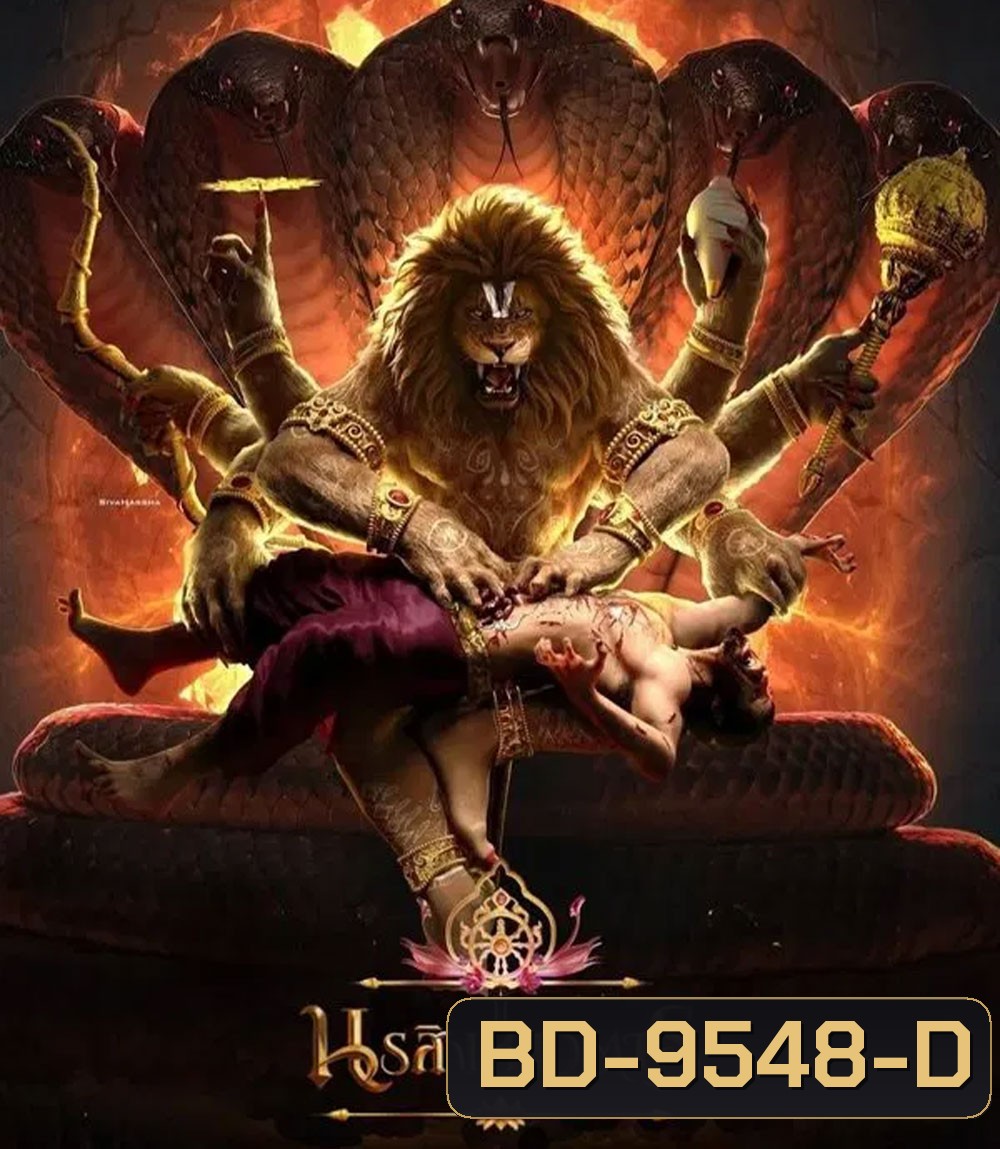 Mahavatar Narsimha (2025) นรสิงหาวตาร