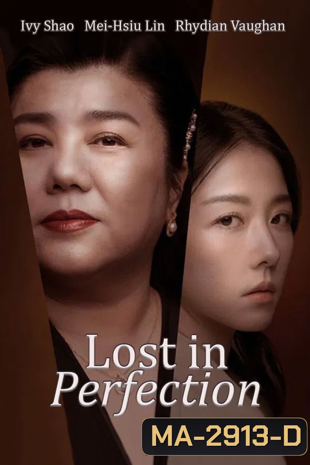 Lost in Perfection (2023) กับดักรักอำพราง