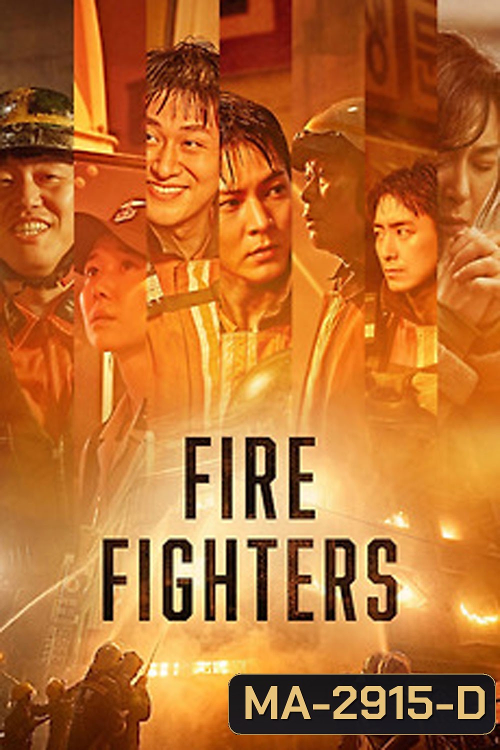Firefighters (2024)
