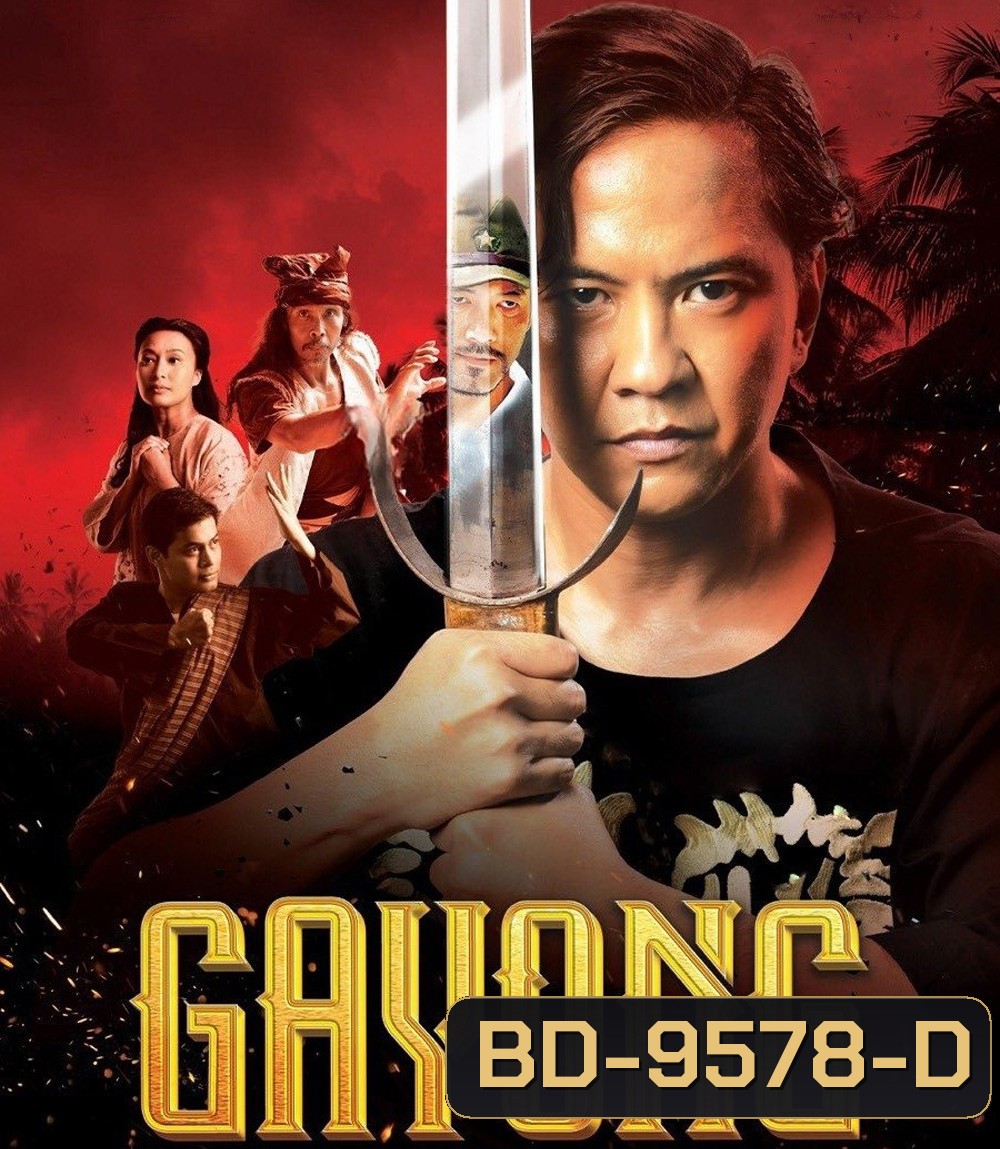 Gayong (2025) เจ้าตำนานมวยกาหยง