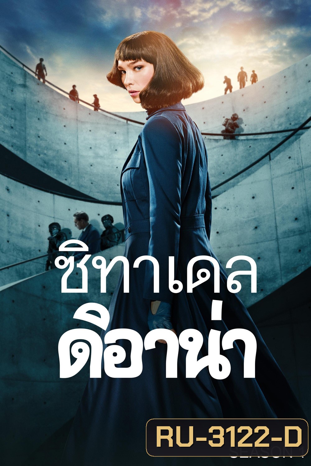 ซิทาเดล ดิอาน่า ปี 1 Citadel Diana Season 1 (2024) 6 ตอนจบ